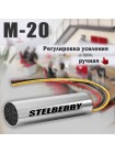 Микрофон активный с подстройкой усиления M-20 STELBERRY